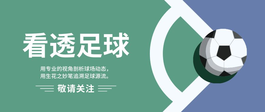 20世纪最伟大3中场：拜仁中场上榜，米兰艺术家第2，第1当之无愧