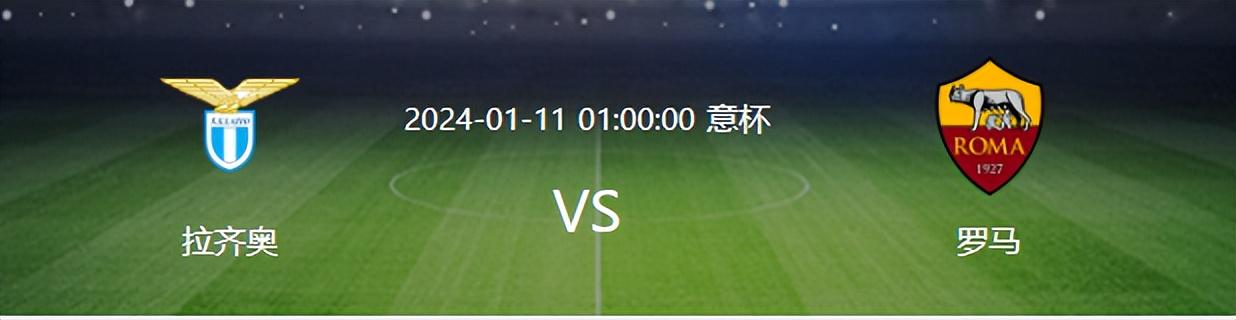 罗马VS拉齐奥：穆帅遭遇德比恶战 佩7领衔 卢卡库携申花旧将冲锋