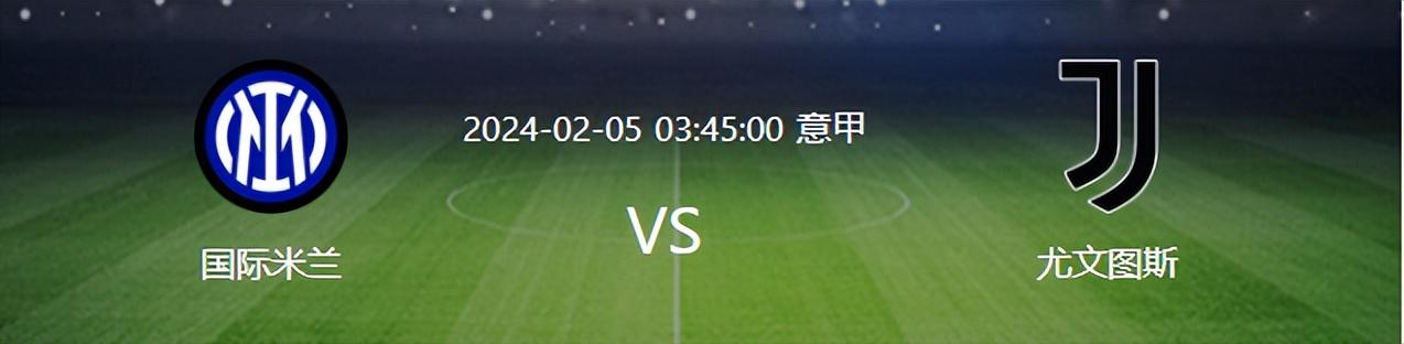 尤文VS国米：352最强出击，王牌核心领衔前场，弗神携米利克冲锋