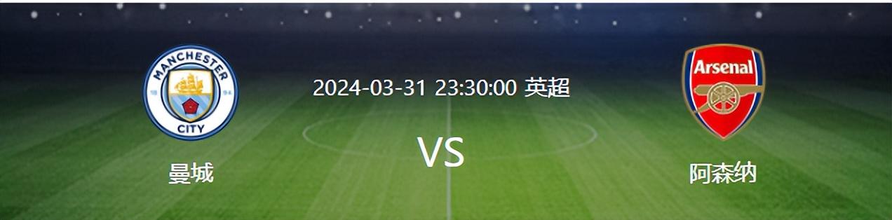 决战阿森纳之前，瓜帅接连迎来7个坏消息，曼城取胜概率大大下降