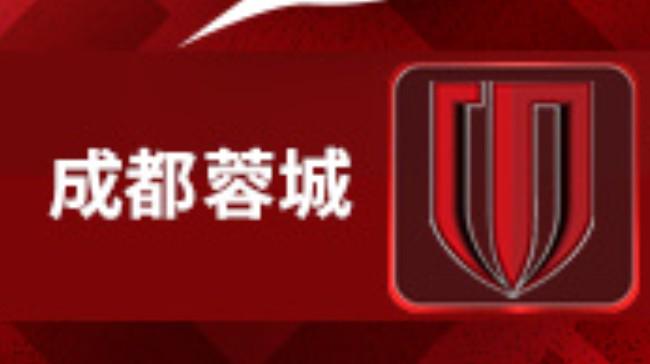 媒体人：成都、国米、马竞与巴黎将于今夏在成都举行邀请赛