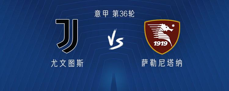 尤文vs萨勒尼塔纳：弗拉霍维奇、基恩领衔，鲁加尼出战