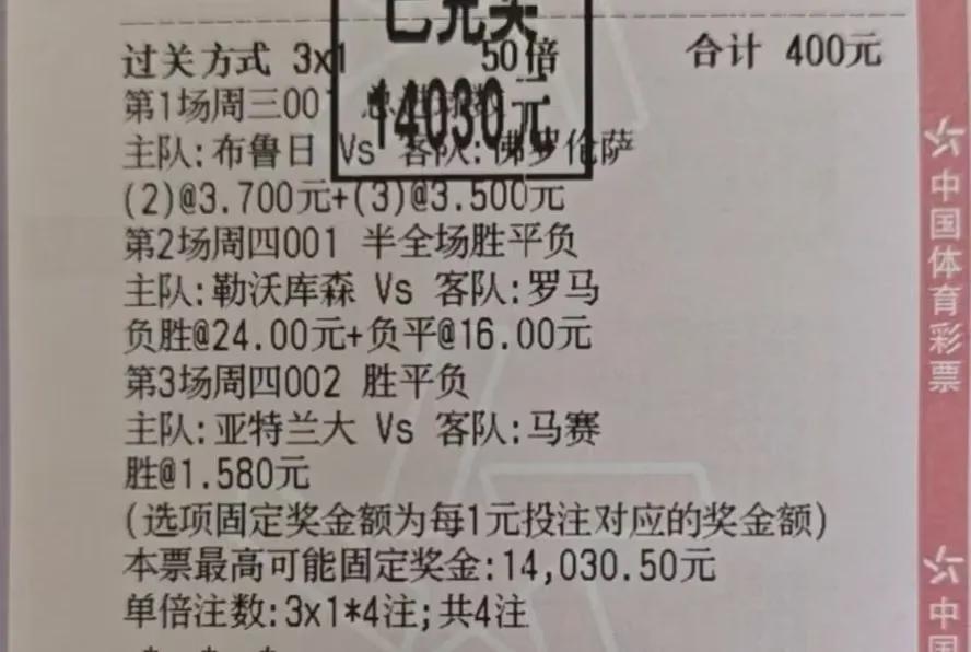 周日020德甲：拜仁慕尼黑VS沃尔夫斯堡 绿茵场上