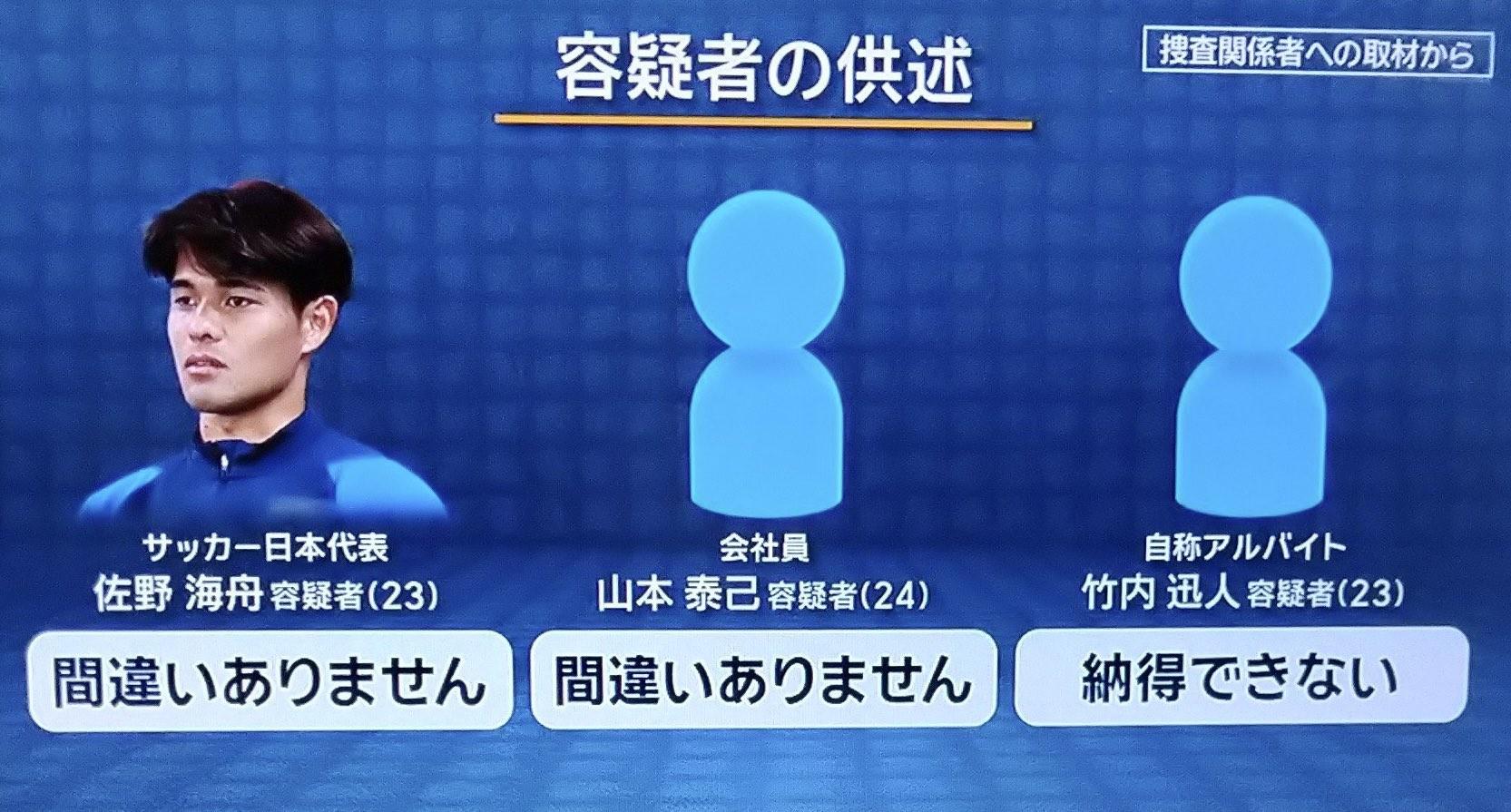 鹿岛鹿角主帅：我不了解佐野海舟的情况，不对此