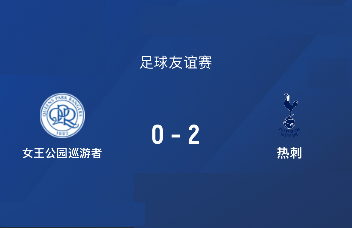 2-0！2连胜+连续4场不败！热刺踢疯了！澳波新赛季率队争冠