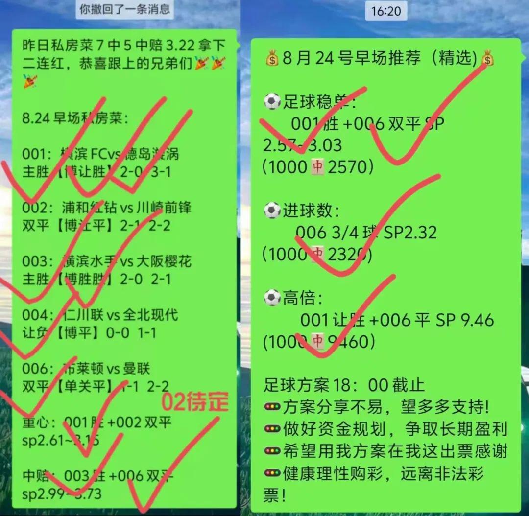 周三003西甲 毕尔巴鄂竞技VS巴伦西亚 99%信心，跟上节奏