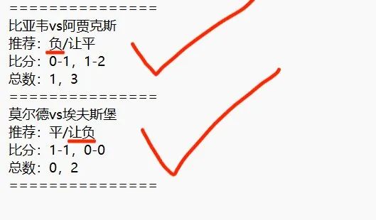 周六030 西甲 赫塔费vs巴列卡诺 全方位分析，这一关键点决定比赛