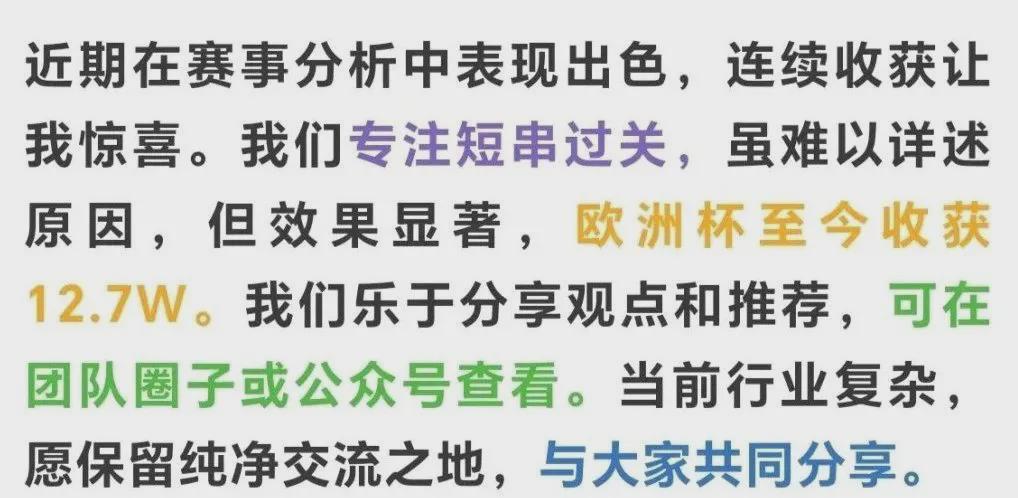 意甲升班马面临新挑战！直接10000蓓做3：0稳胆！抓紧上车收割主任了！周一0