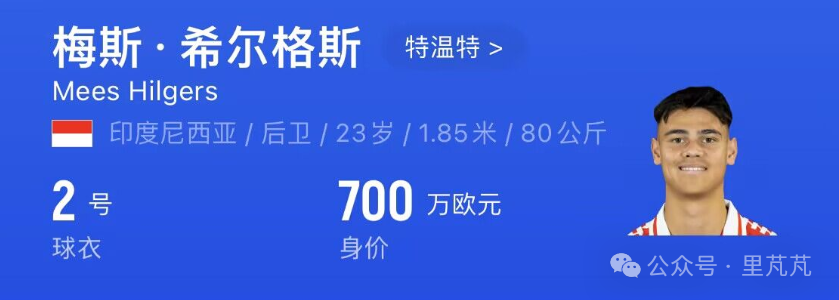 国足危矣？印尼新归化国脚独自一人干翻曼联，壮如牛的力量，下月即将出战世