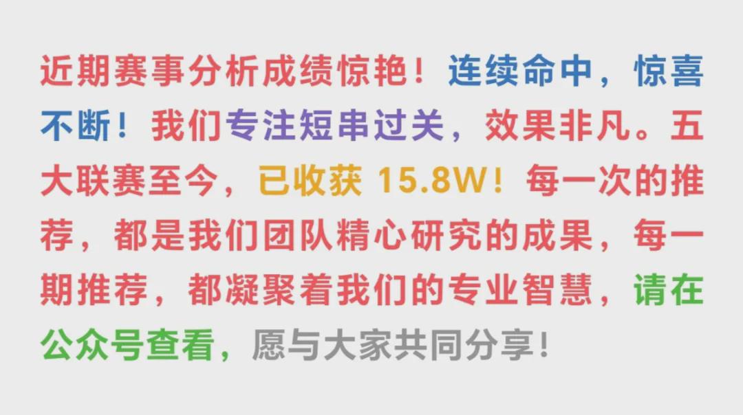 周五006意甲：国际米兰VS莱切！我们收到内幕消息，米兰稳中求胜，比分大奶