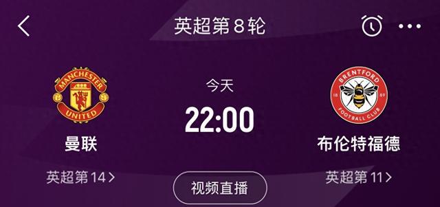 曼联今晚若不胜将刷新最差开局！19/20赛季前8轮9分排名第12