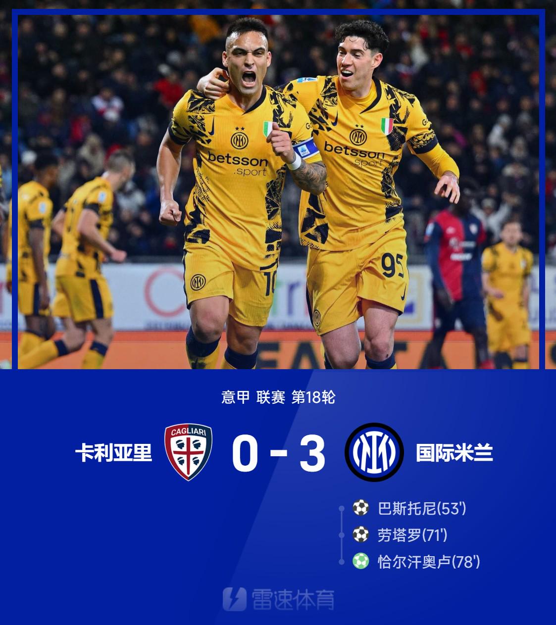 早报：国米5连胜距榜首1分