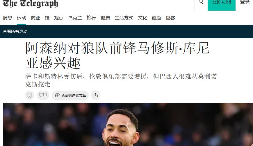 确定进入冬窗！阿森纳追7000万小球会核心，有英超经验