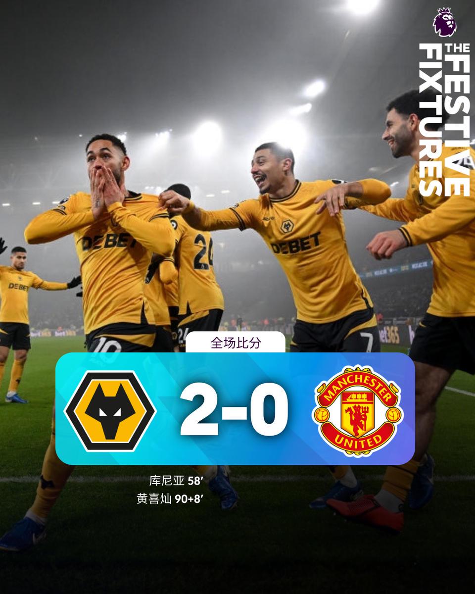 热闻|又被角球破门！曼联0-2狼队遭遇3连败，阿莫林近22天7战5负！