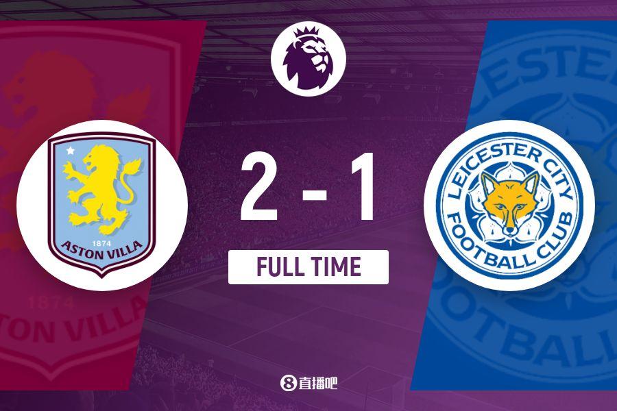 英超-维拉2-1送莱斯特城联赛5连败 范尼执教遭6轮不胜