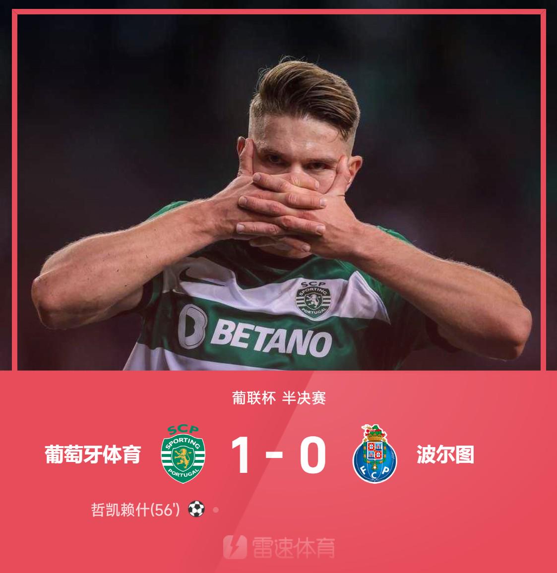 早报：枪手再度不敌纽卡