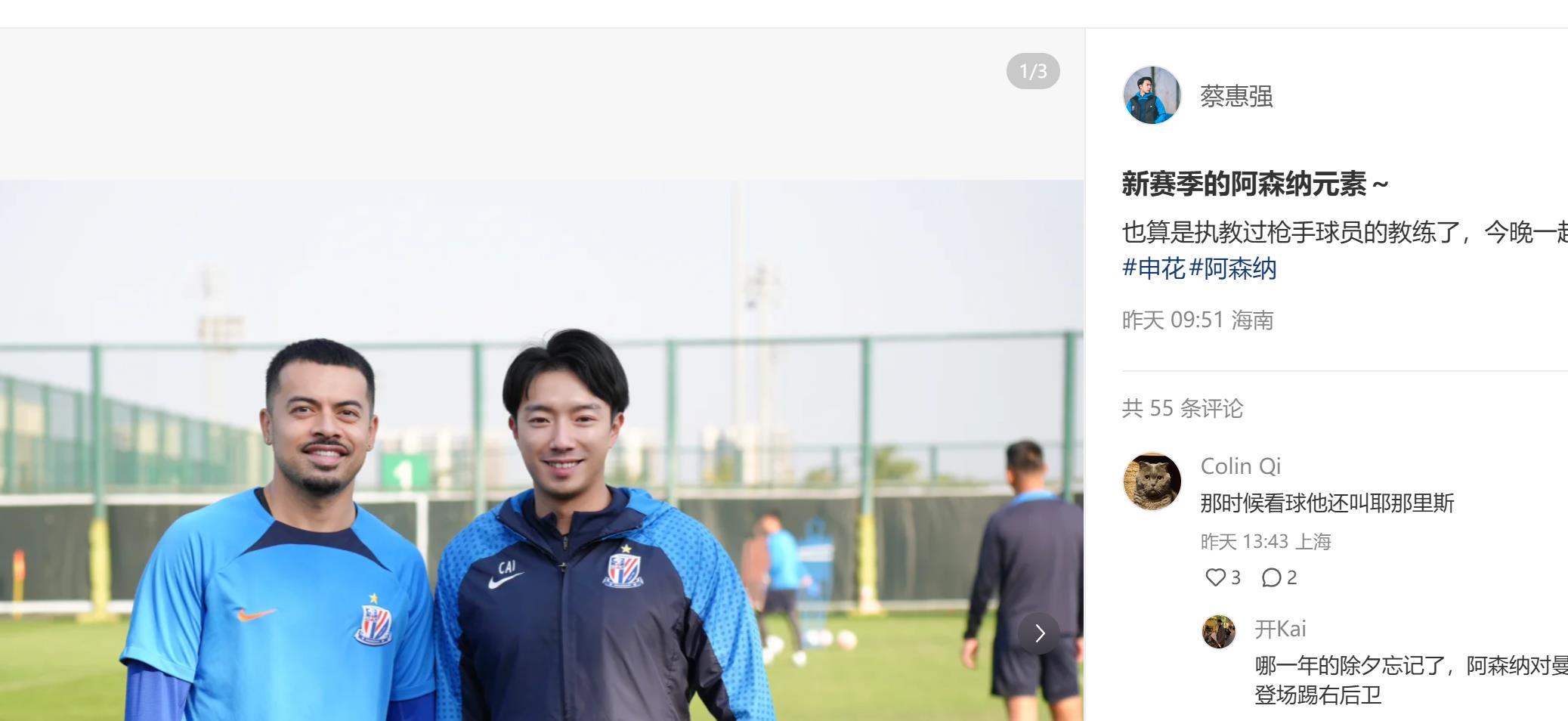 阿森纳足总杯被淘汰 申花的新援李可跟助理教练