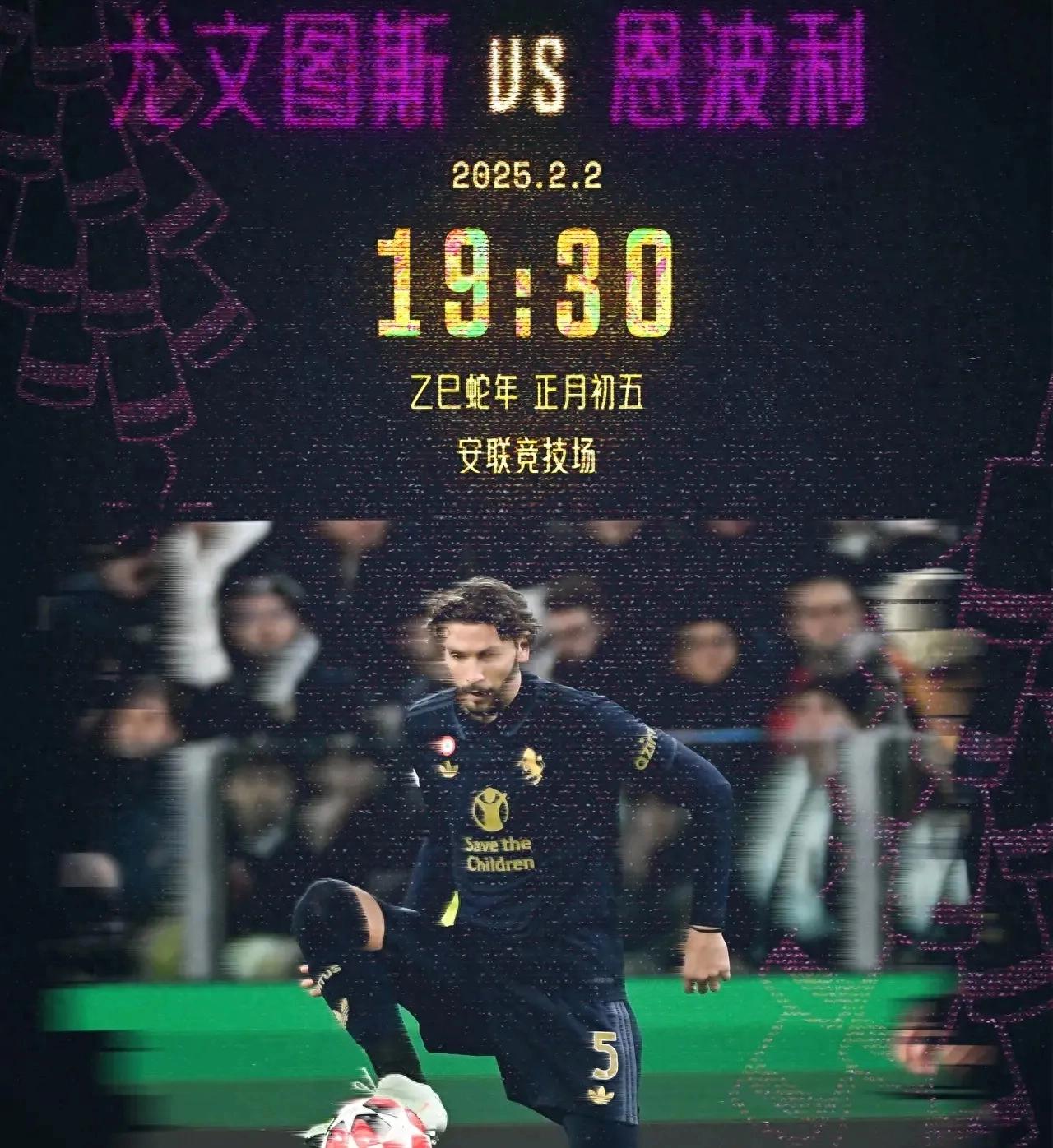 新援3分2球，尤文4-1逆转保级队进前4！意甲积分榜！4至7仅差4分