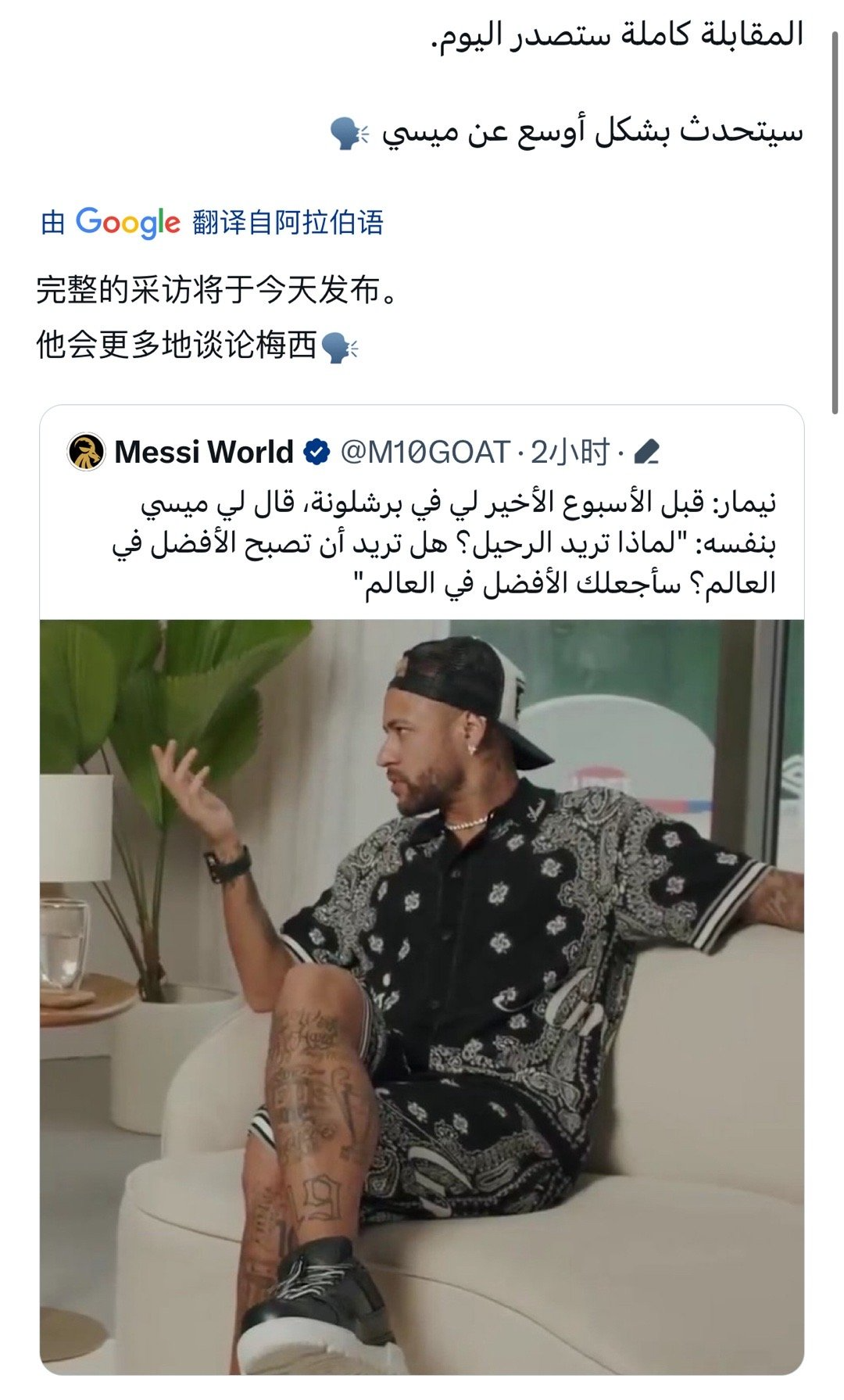 内马尔：梅西让我留在巴萨，他说会让我成为第一人！