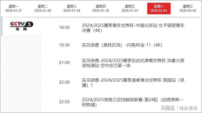 CCTV直播两场英超，利物浦挑战英超“最佳”，曼联遇上两年苦主
