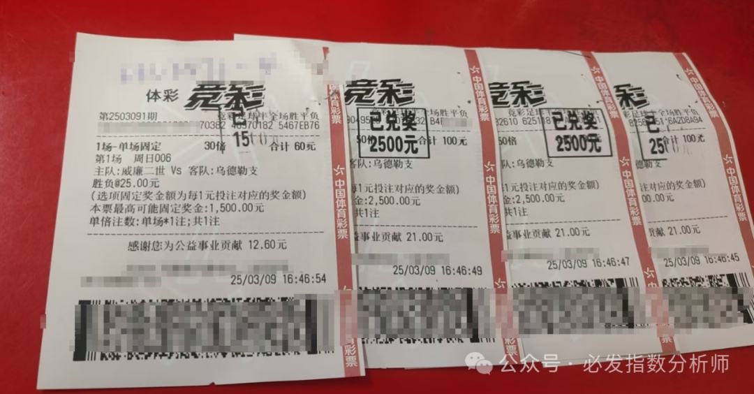 暴击只需要一单100中224ww！！周二003 欧冠 巴塞罗那VS本菲卡 必发指数简单