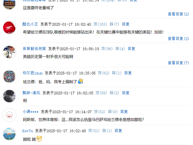 重磅协议：蓝月亮十年长约留住哈兰德，这个评论让人眼前一亮
