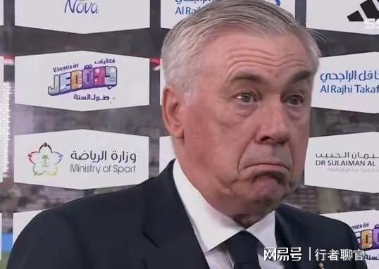 突发！西班牙媒体消息：皇马主帅安切洛蒂或将主动辞职！
