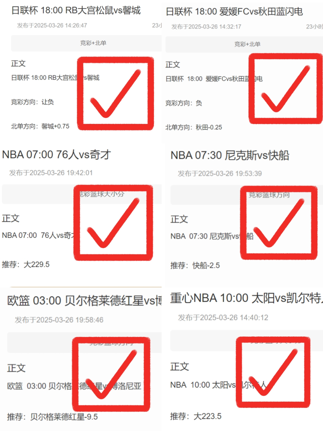 公推昨日稳稳拿下！！五大联赛回归！ 周四002 巴塞罗那vs奥萨苏纳 急需拿分