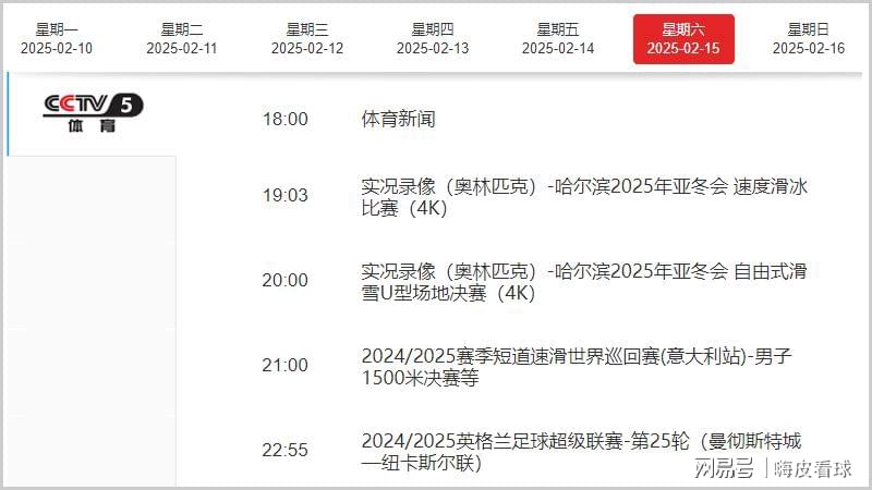 CCTV直播曼城强强对话，双方迎来“魔鬼赛程”，5队争2个欧冠名额