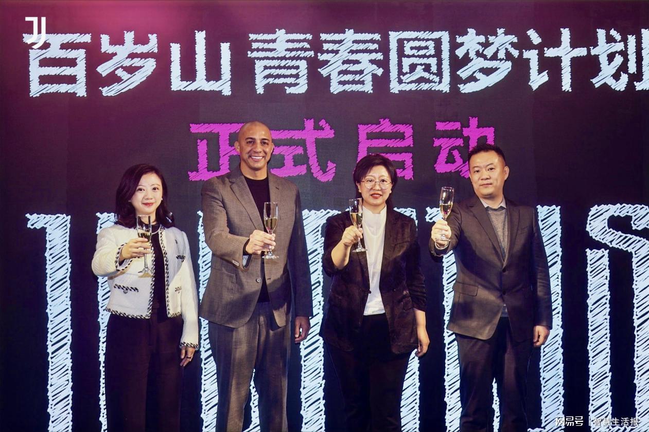 百岁山青春圆梦计划！携手尤文图斯续写新章 水中贵族邀您直通意大利