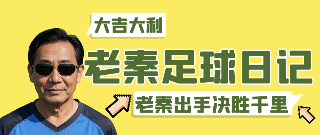 周三001 日职 横滨水手 VS 横滨FC主任001绝不简单，99%人要踩坑！数据有猫