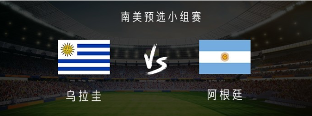 阿根廷VS巴西前瞻：罗梅罗坐镇 切尔西核心领衔中场 曼城旧将冲锋