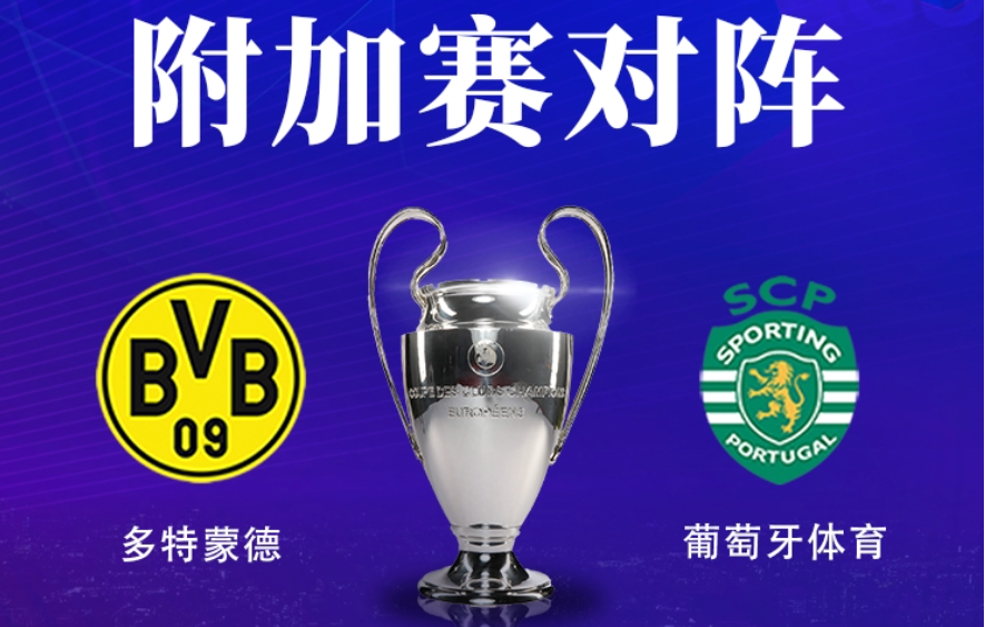0-3出局，6场不胜！大黑马被曼联坑惨，欧冠16强基本出炉，太刺激