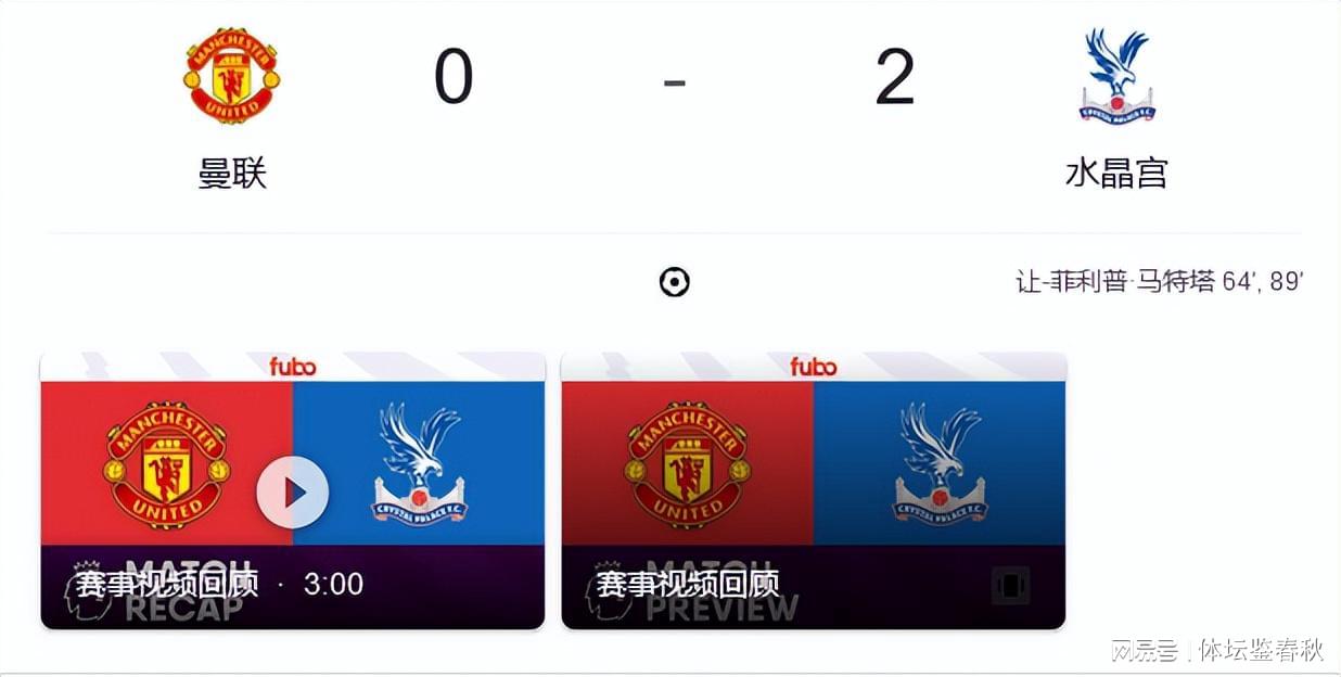 阿莫林整活！曼城主场0-2完败，铁卫重伤离场，排名被对手反超