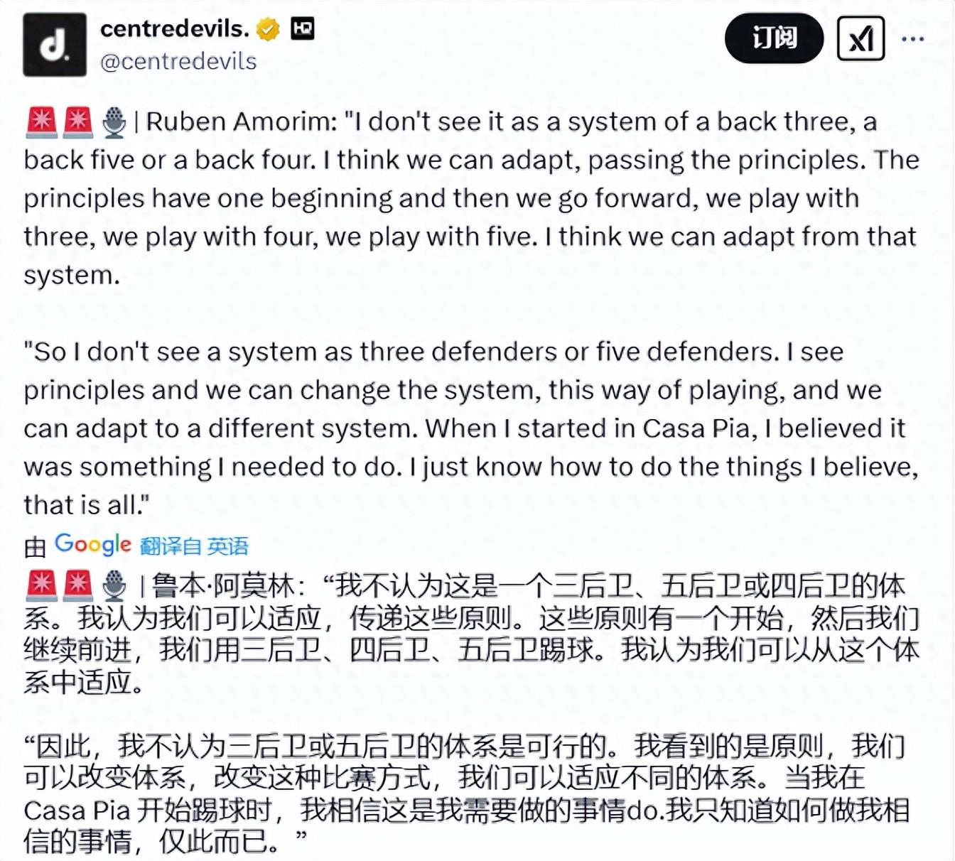 三中卫被质疑？阿莫林：我在曼联踢的不是三中卫，而是一套理念
