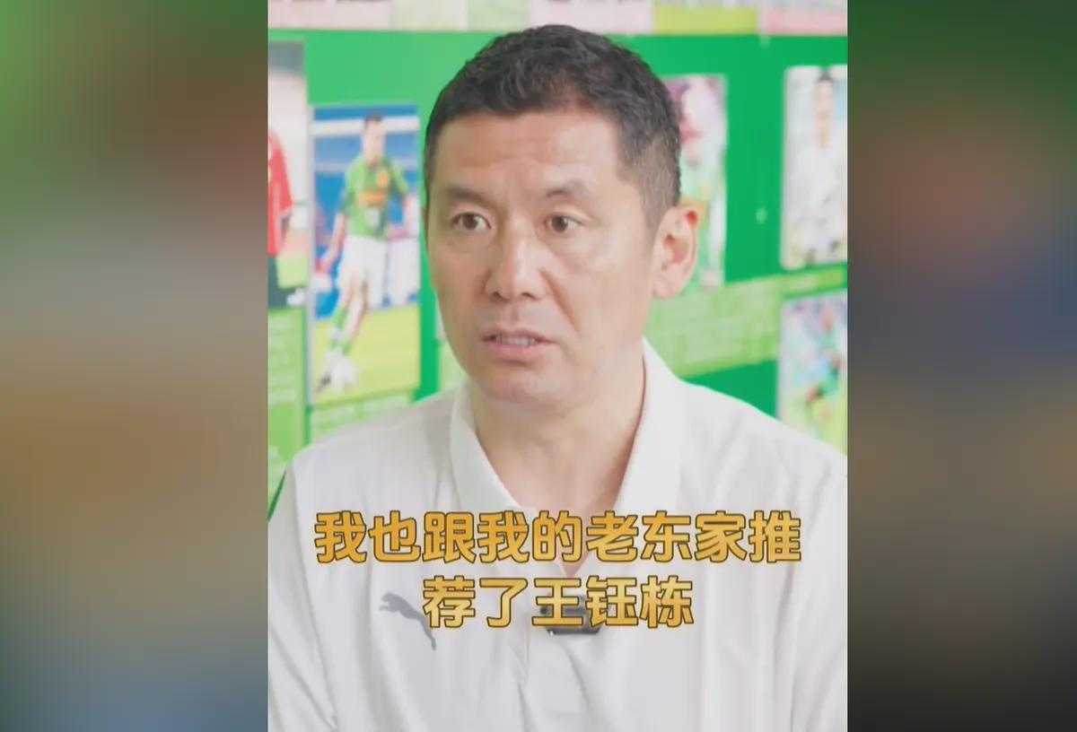 有机会去德甲法兰克福？王钰栋已被杨晨力荐！他