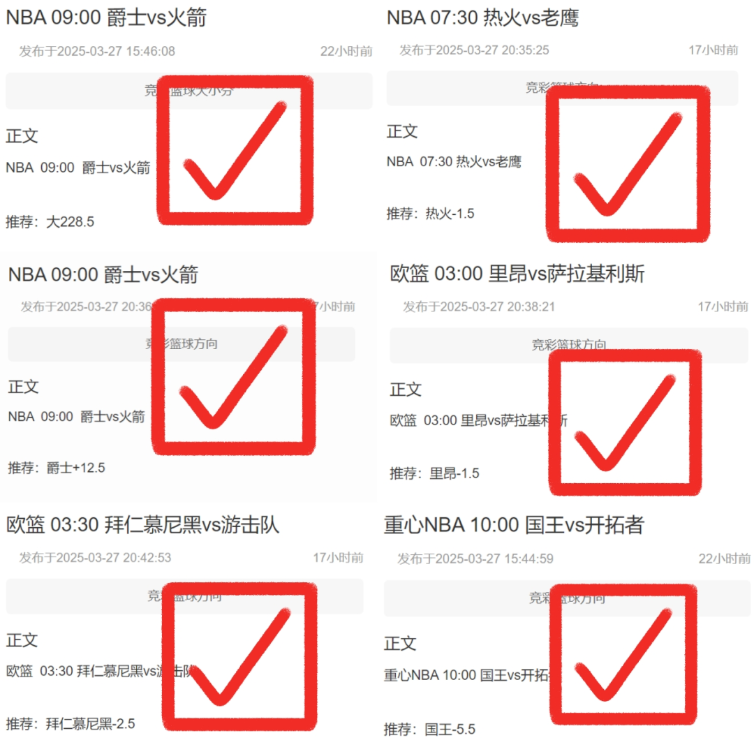 巴萨主场击溃奥萨苏纳！！周五006德甲 勒沃库森