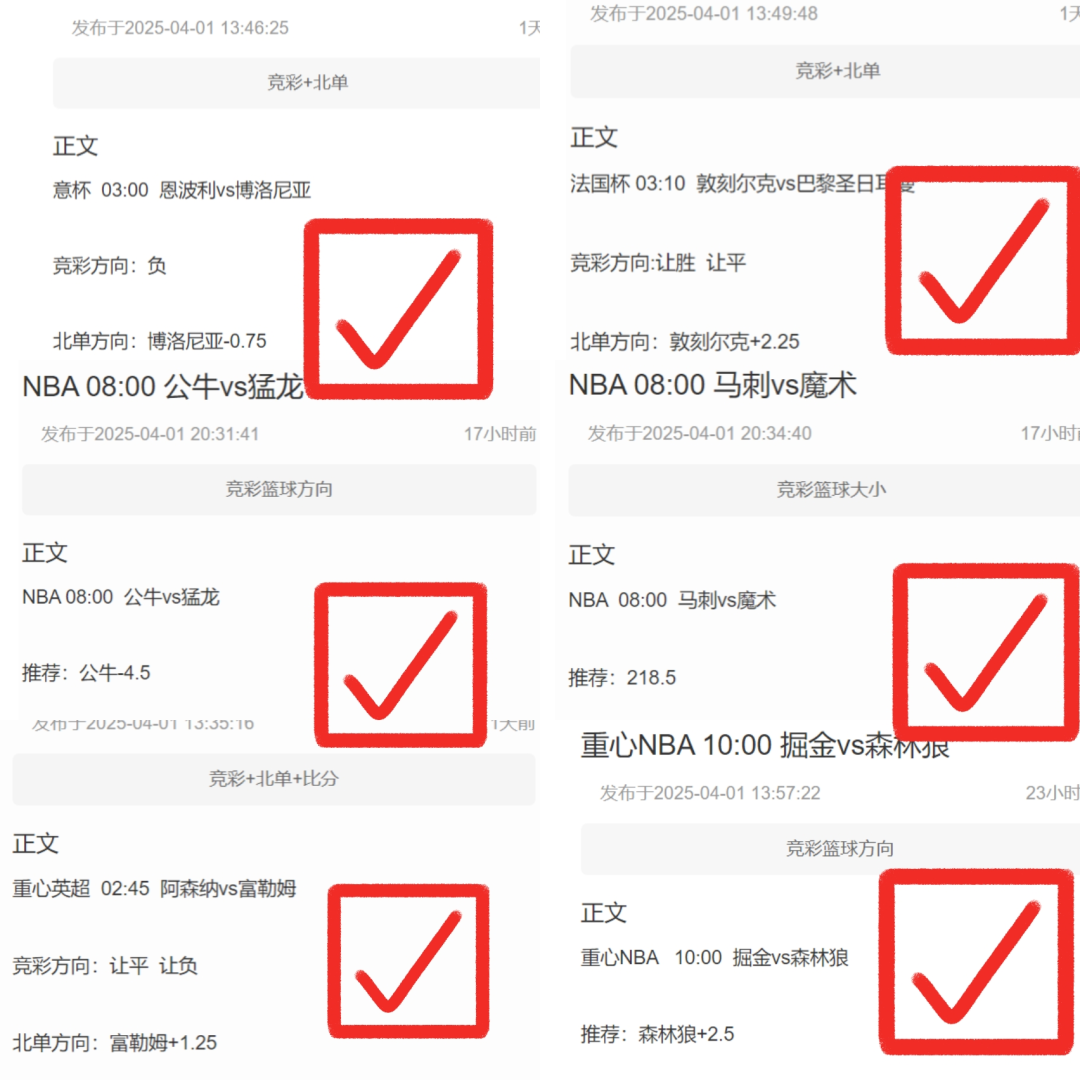爆冷！！！皇马国王杯险被淘汰！！ 今日国王杯前瞻：马德里竞技vs巴萨 西蒙