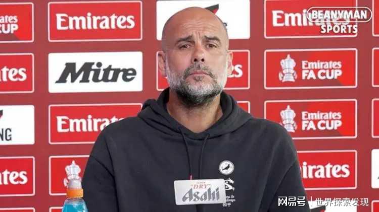 瓜迪奥拉新闻发布会：曼城对阵伯恩茅斯及球队诸事谈