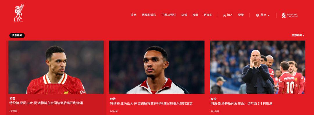 再见利物浦！7500万球星离队，加薪624万，也不留