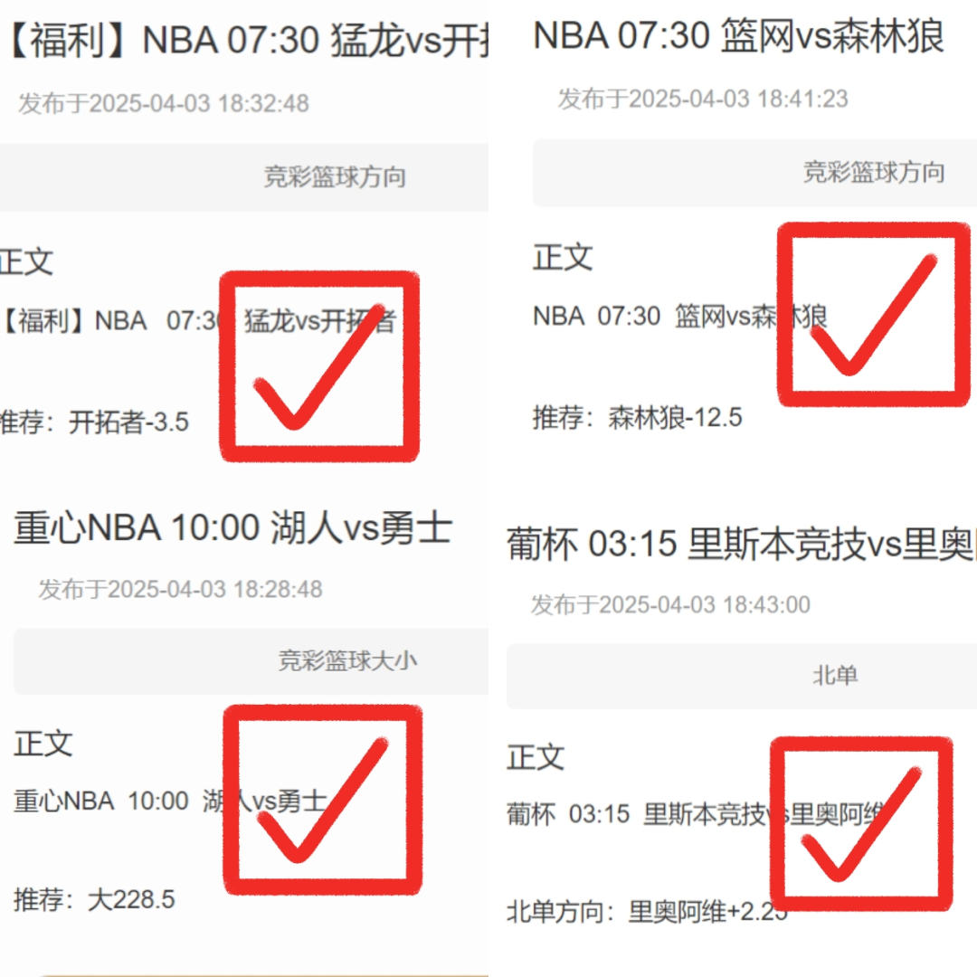 热刺终究还是当了软骨头！！切尔西笑纳三分！！