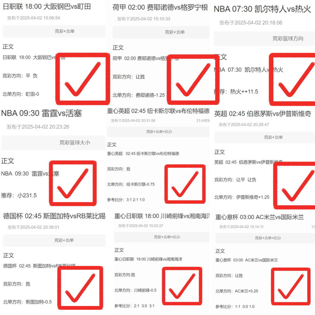 马竞不敌巴萨惨被淘汰！！更衣室疑似不和！！ 今日英超前瞻：切尔西vs热刺