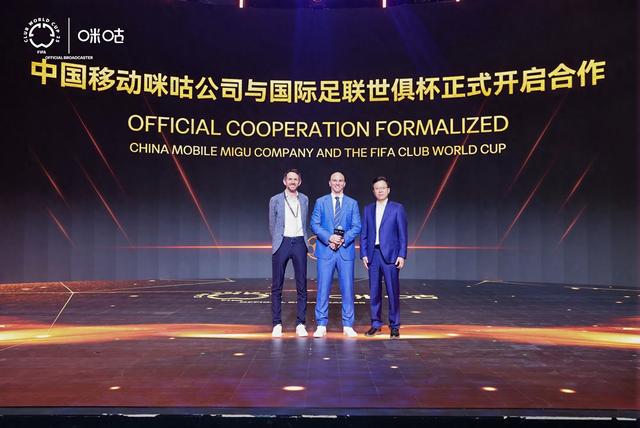 阿根廷传奇球星现身北京，出席咪咕签约世俱杯仪式