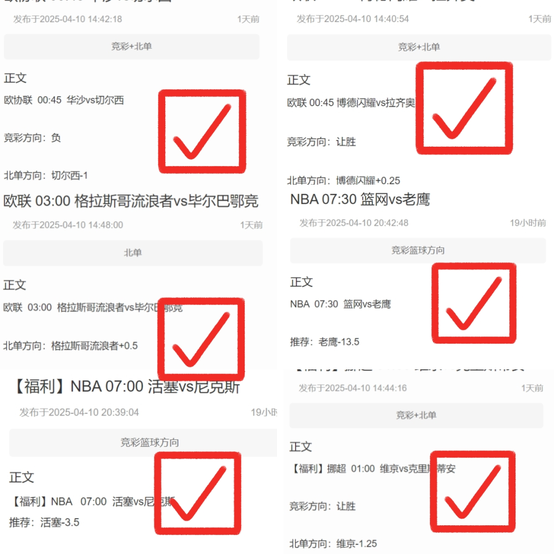 一碰就碎？热刺主场多次错失良机！ 今日意甲前瞻：乌迪内斯vsAC米兰 战意不