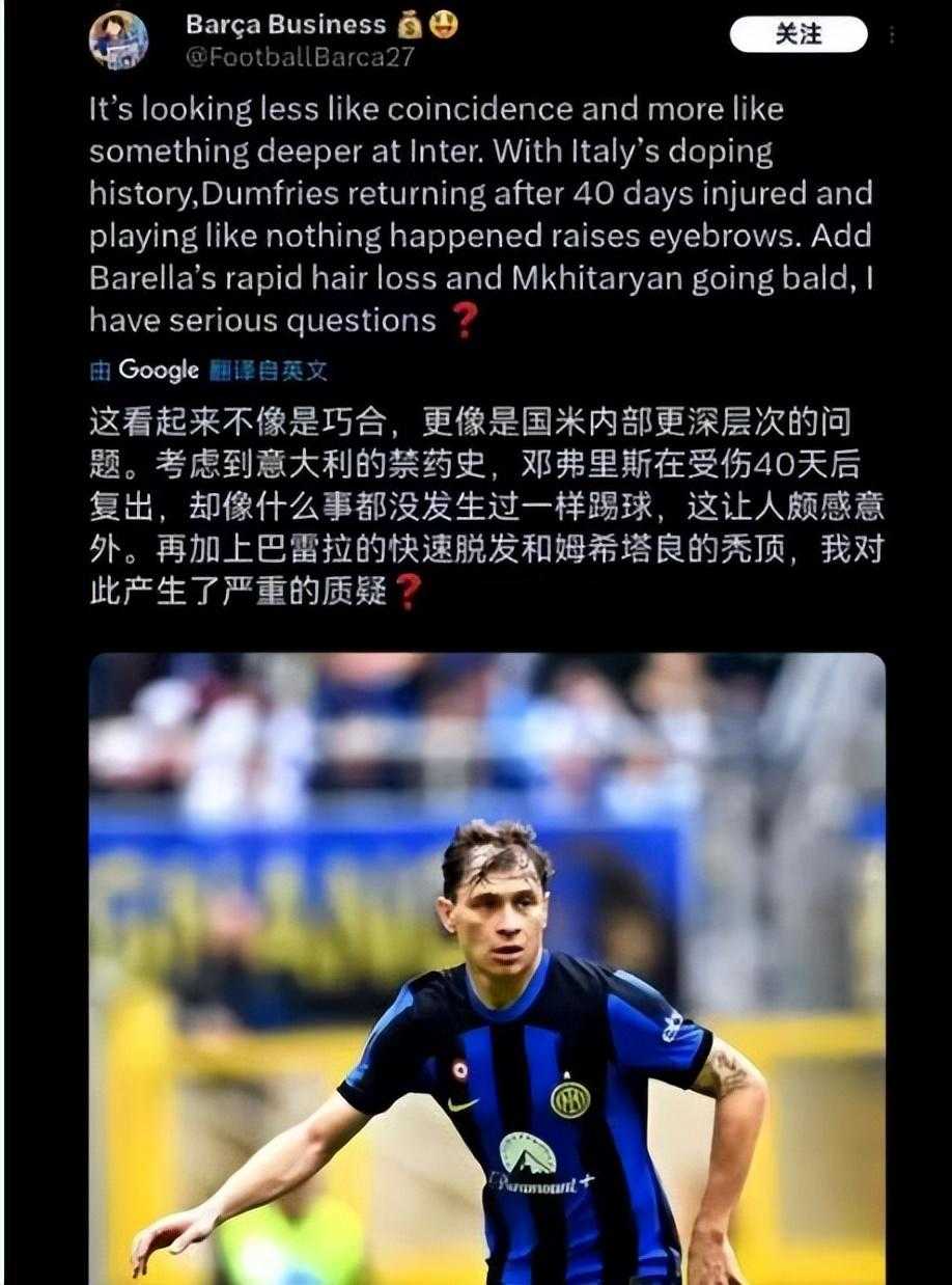 莫要被赞美冲昏头脑，国米应该继续以挑战者的姿态迎战巴黎！