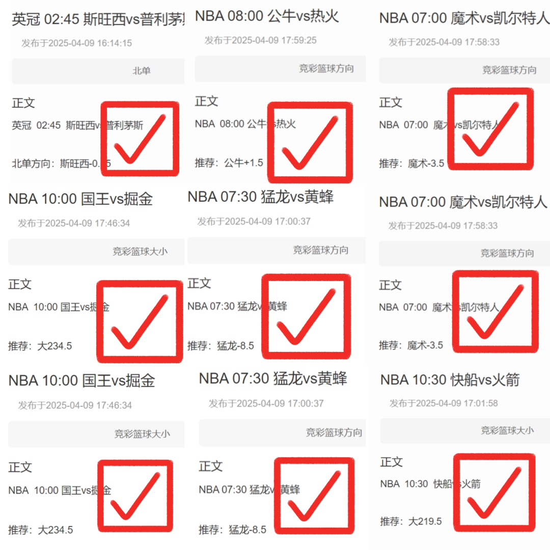 巴萨首回合大胜多特！！三冠王在即！今日欧联前