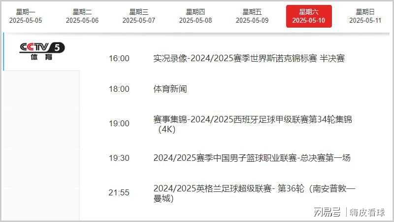 CCTV直播两场英超，切尔西迎来强强对话，阿森纳获胜可锁定欧冠