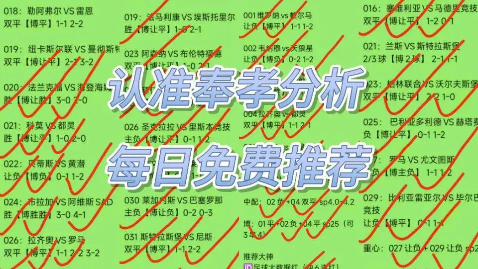 周三005 意大利杯 国际米兰VSAC米兰【这场超级简单】主任疯狂暗示！拿捏机