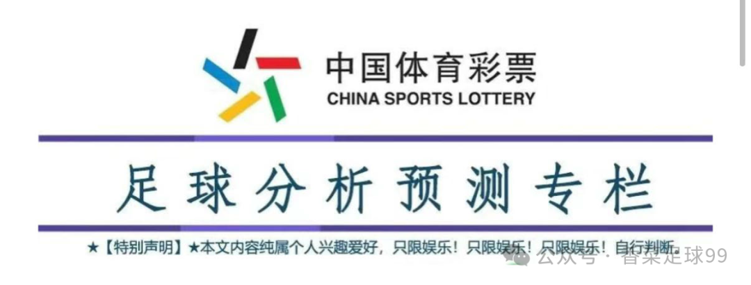 周六030 西甲：莱加内斯VS巴萨 深入研究本场赛事，方向已定做胆5000蓓比分