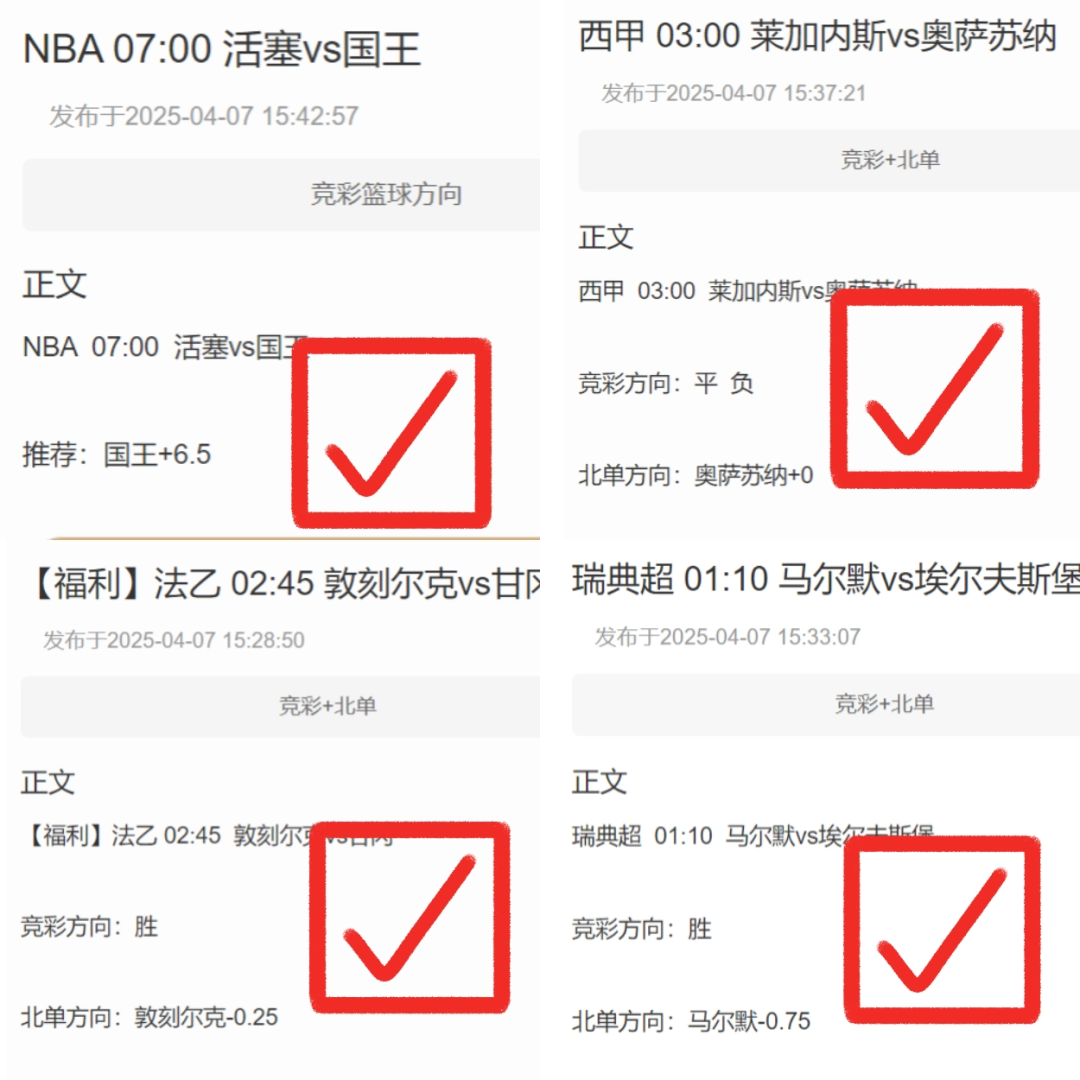 狐狸城主场依旧没能打破进球荒！！ 今日欧冠前瞻：阿森纳vs皇马 世纪对决！